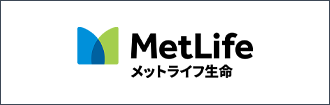 MetLife メットライフ生命